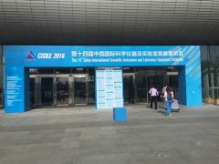 國際科學儀器展科諾科儀歡迎您