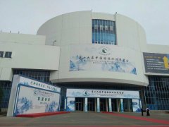 ��ʮ�����Ї����H�h��չ�[��CIEPEC 2018�����_Ļ